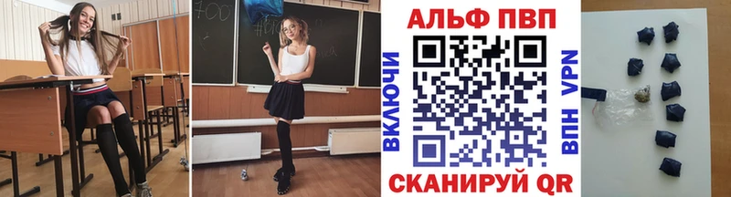 Купить где  Кузнецк  Альфа ПВП кристаллы 