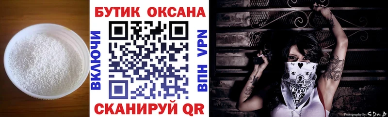 Бутират BDO  Купить где  Кузнецк 