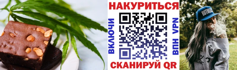 Купить Кузнецк Еда ТГК конопля