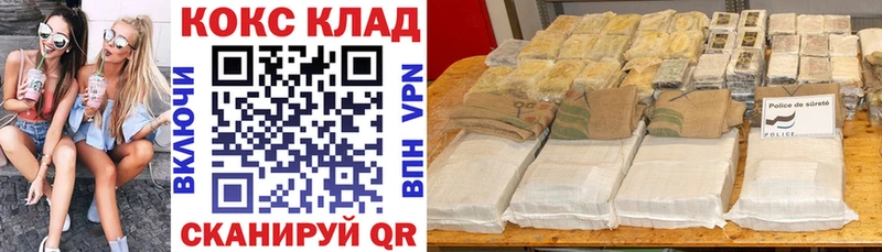 Кокаин VHQ  Купить где  Кузнецк 