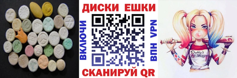 Купить где  Кузнецк  Экстази круглые 