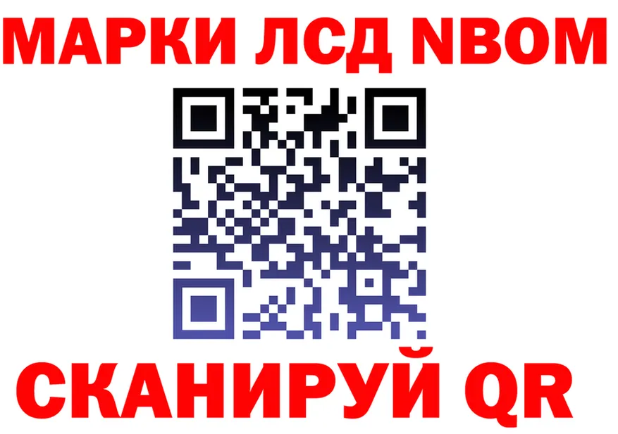 Марки 25I-NBOMe 1,5мг ССЫЛКА нарко площадка мега Кузнецк