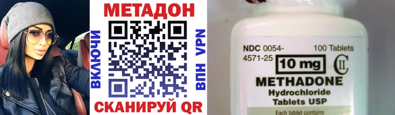 МЕТАДОН кристалл  Купить где  Кузнецк 